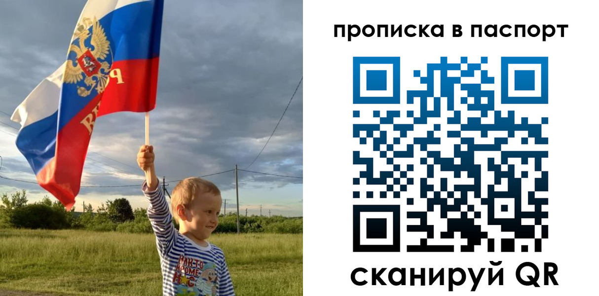 прописка для военкомата в Грязях