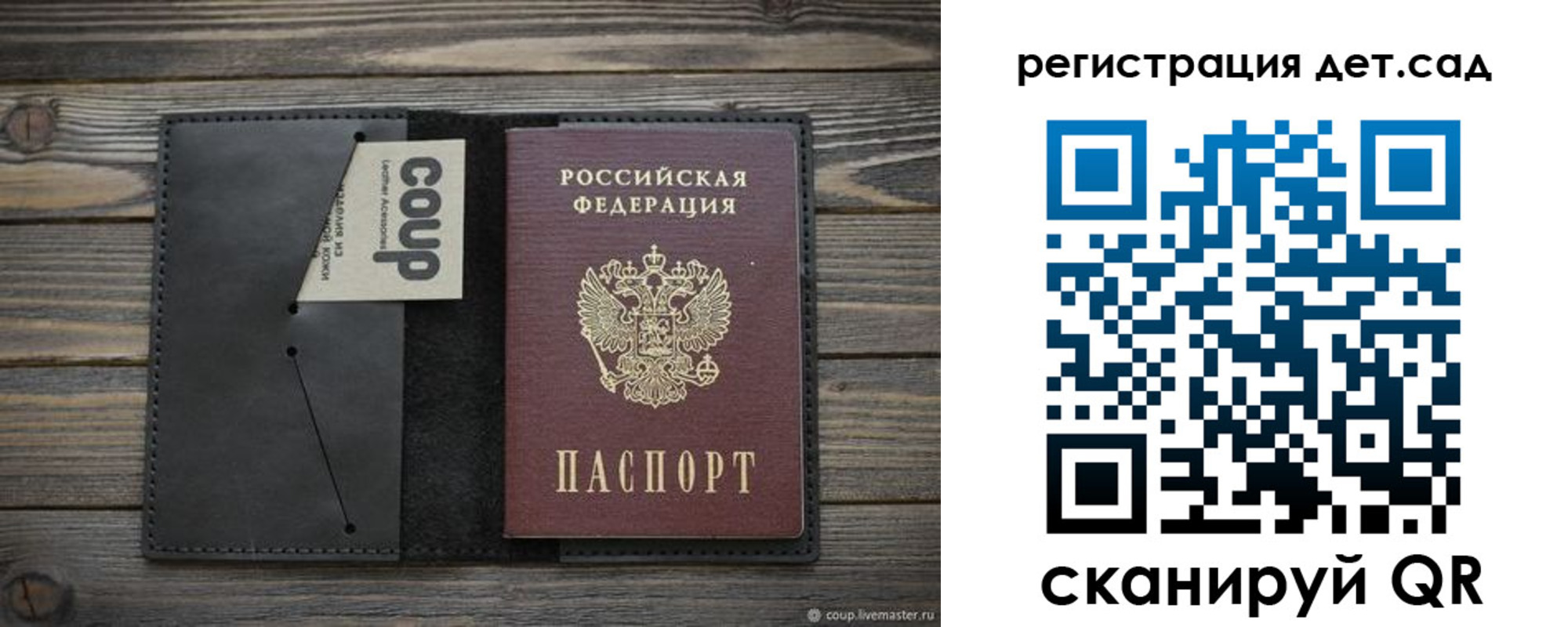 прописка в Грязях