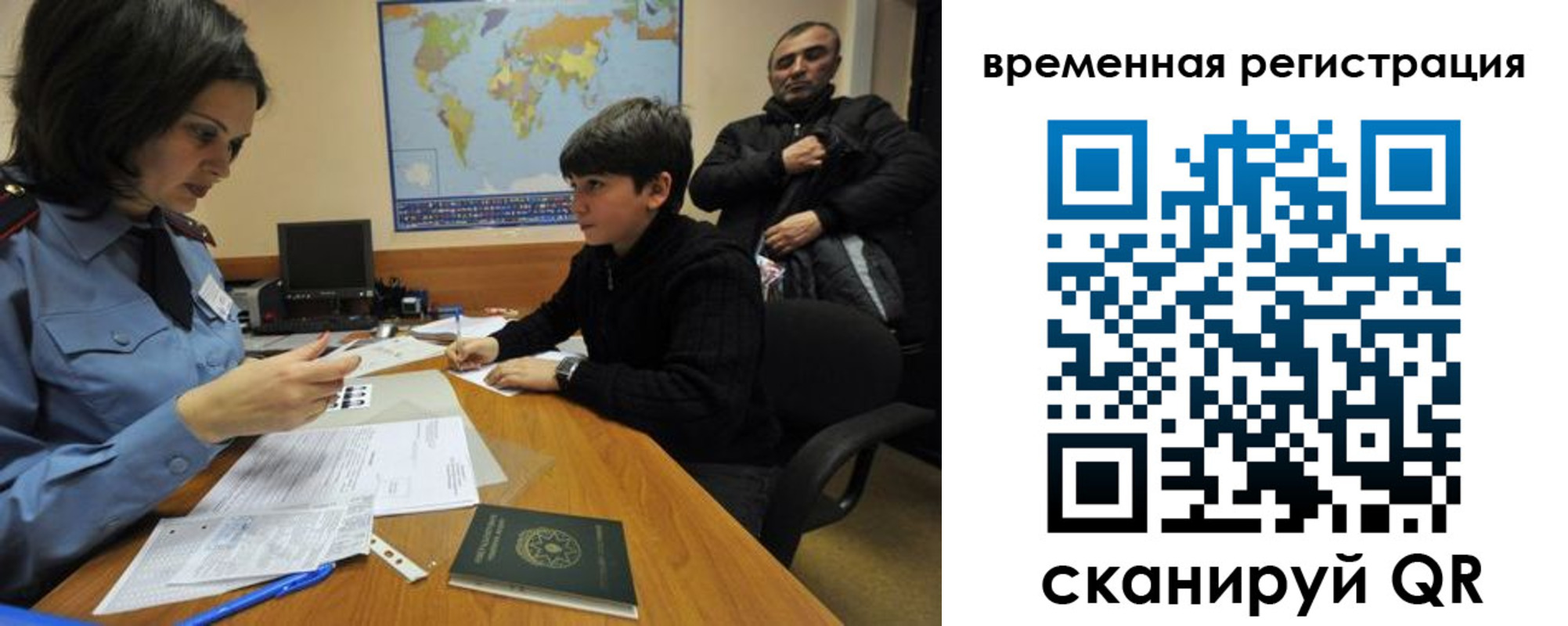 временная регистрация собственник в Грязях