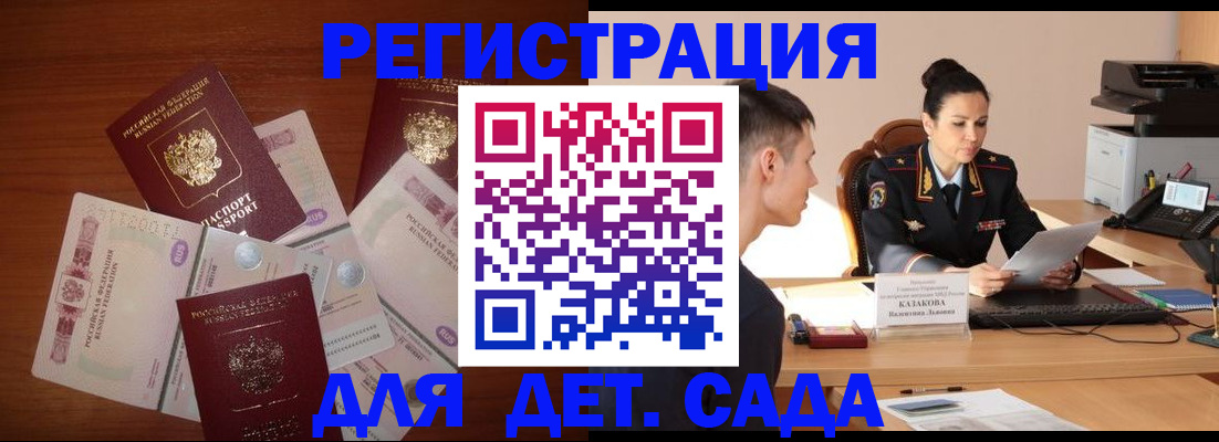 прописка законно в Грязях