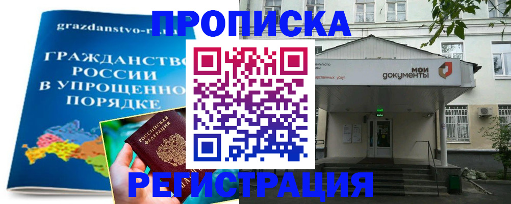 прописка иностранных граждан в Грязях