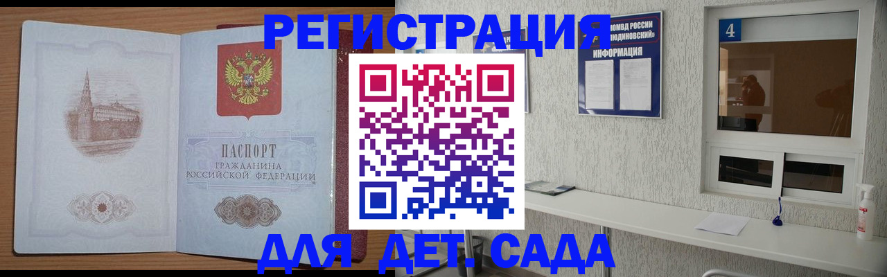прописка в квартире в Грязях